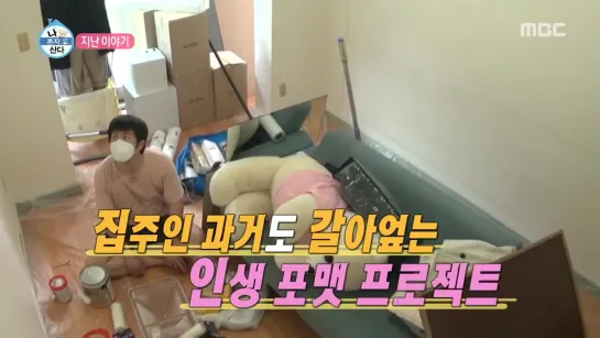 I Live Alone 190531 Episode 296