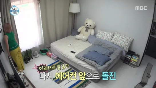 I Live Alone 180907 Episode 259