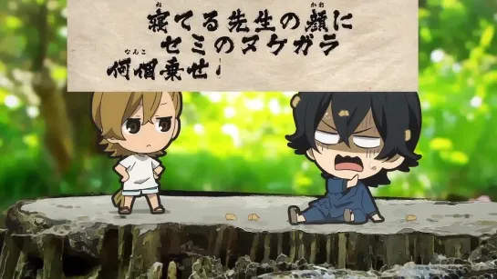 Barakamon Mijikamon (Special) - 2 [Zetsubou]