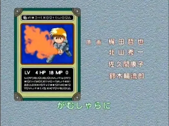 Mahoujin Guruguru Doki Doki Densetsu 37 (Zetsubou)