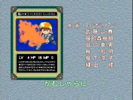 Mahoujin Guruguru Doki Doki Densetsu 36 (Zetsubou)