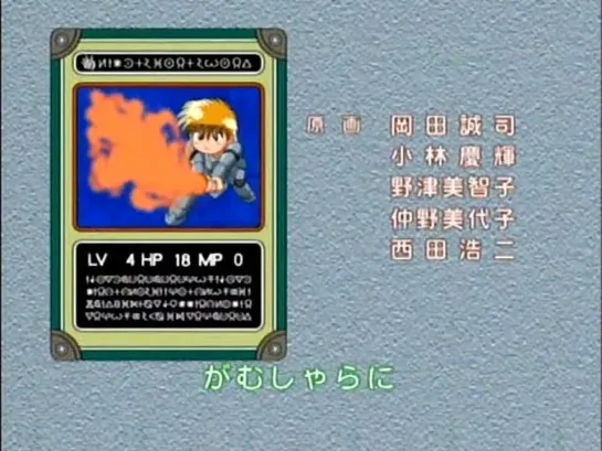 Mahoujin Guruguru Doki Doki Densetsu 34 (Zetsubou)