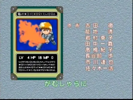 Mahoujin Guruguru Doki Doki Densetsu 33 (Zetsubou)