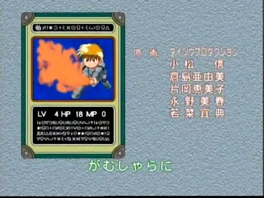 Mahoujin Guruguru Doki Doki Densetsu 30 (Zetsubou)