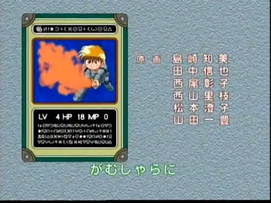 Mahoujin Guruguru Doki Doki Densetsu 28 (Zetsubou)