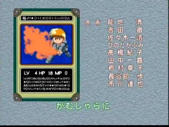 Mahoujin Guruguru Doki Doki Densetsu 26 (Zetsubou)