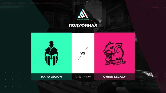 третья  карта dust 2 матча cyber legacy vs hard legion полуфинал ctrl play league