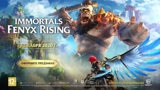 Immortals Fenyx Rising - Trailer