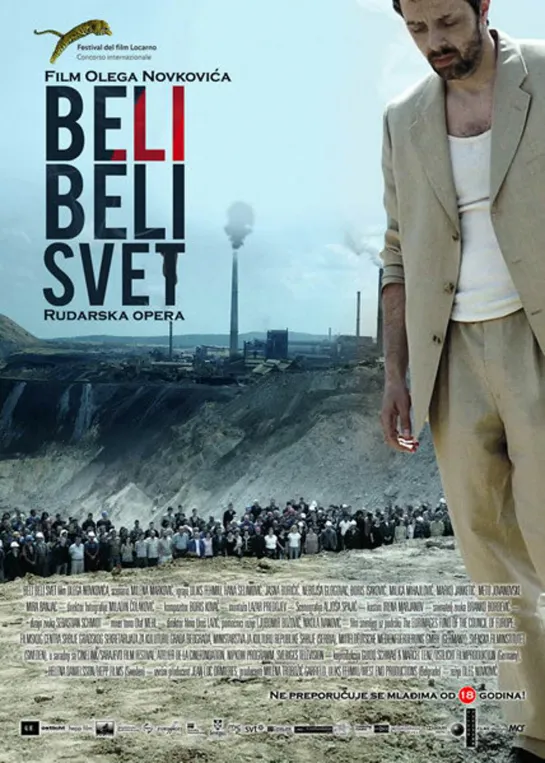 Белый, белый свет _ Beli, beli svet (2010) Сербия, Германия, Швеция