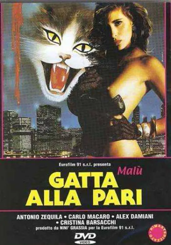 Хозяйству Кошка _ Gatta Alla Pari (1993) Италия