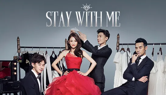 STAY WITH ME 1