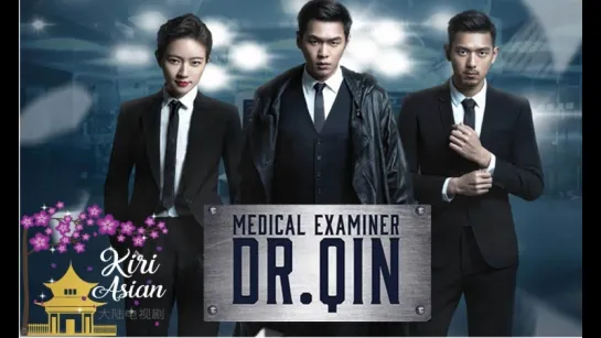 MEDICAL EXAMINER DR. QIN 4