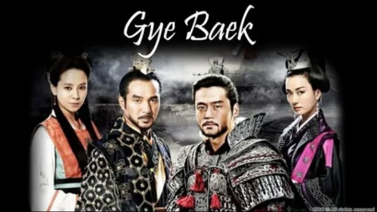 Gye Baek 20