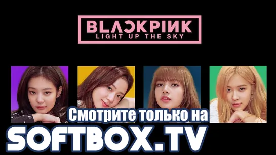 [Озвучка SOFTBOX] BLACKPINK - Light Up The Sky