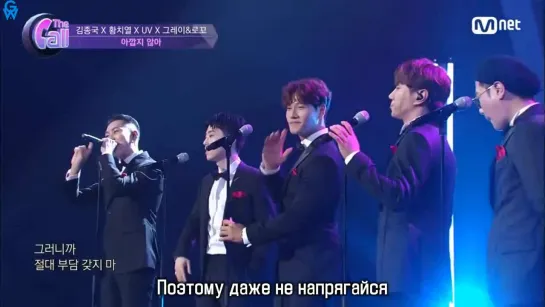 [GW] Kim Jong Kook X Hwang Chiyeul X UV X GRAY  Loco - Worth It [рус.саб]