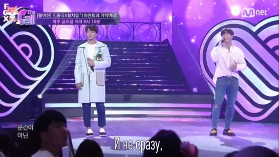 [FSG FOX] Kim Jong Kook & Hwang Chi Yeol - 1% Of A Miracle |рус.саб|