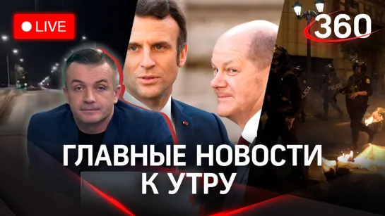 Подрыв моста в Мелитополе. Новый пакет санкций против России | Утренний стрим с Антоном Шестаковым