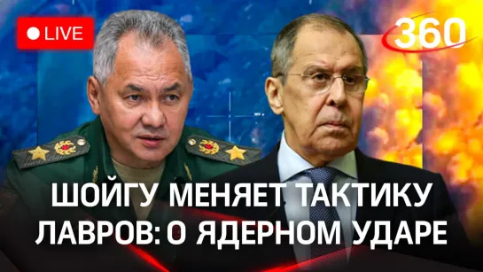 Конец Азовстали / Начало Донбасса / Лавров — о ядерном ударе / Шойгу — о смене тактики ВС РФ