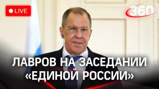 Лавров на заседании по международному сотрудничеству и поддержке соотечественников за рубежом