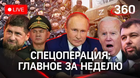 Кадыров показал «перевоспитание» нацистов. Бои в центре Мариуполя. Путин — о цели спецоперации