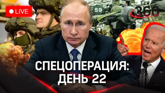 Беженцы бегут от нацистов под пулями. Тонны оружия от США. Путин о кровавом теракте в Донецке