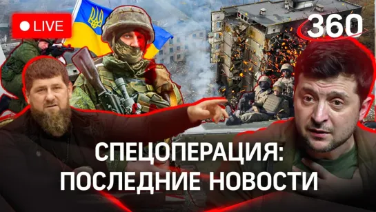 ⚡️Зеленский сбежал. Кадыров хочет взять Киев за два дня. Путин обратился к соседям. 15 лет за фейки