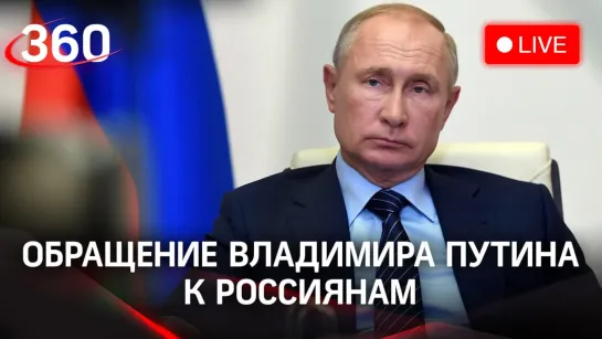 Путин готов озвучить решение по признанию ЛДНР