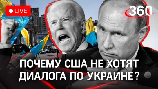 Война на Украине — «навал» на Россию?