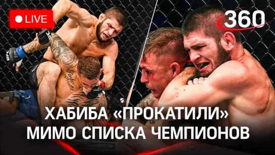 Глава UFC обидел Хабиба Нурмагомедова! Непобеждённого не добавили в тройку лучших MMA