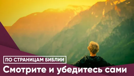 Смотрите и убедитесь сами