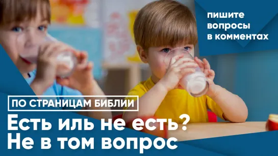 Есть иль не есть? Не в том вопрос