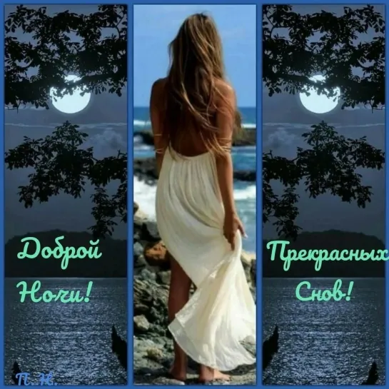 🌜⭐🌛 НАСТУПАЕТ НОЧЬ! ✨🌺✨⊱•╮ ДОБРОЙ НОЧИ!!╭•⊰✨🌺✨ СЛАДКИХ СНОВ! 🌜⭐🌛