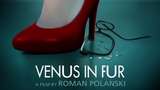 Венера в мехах / La Vénus à la fourrure (2013) Роман Полански (камерная драма, экранизация, Захер-Мазох) 720p