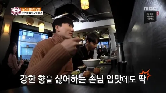 The More You Eat with Don Spike 190222 Episode 4