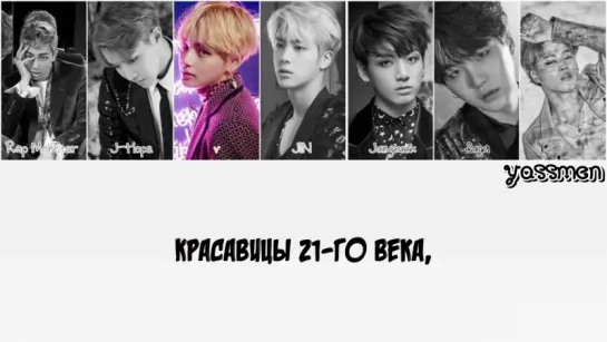 [GW] BTS ( Bangtan Boys ) - 21st Century Girls [рус.саб]