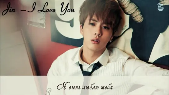 [GW]  JIN (BTS) – I Love You (Cover) [рус.саб]