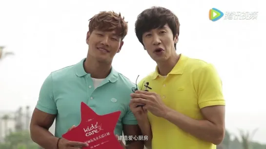 Kim Jong Kook and Lee Kwang Soo shoutout to Orion T Malls project Love Kitchen