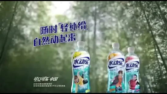 Kim Jong Kook and Angelababy for Aquarius Sports Drink CF