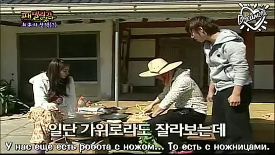 Family Outing / Семейный Отдых ( Ep. 73 [из 85] – 2010-01-11) – Sandara Park (2NE1), UEE (After School) [рус.саб]