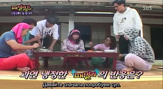 Family Outing / Семейный Отдых (S1 Ep. 22 [из 85] – 2008.11.16) – Bi Rain [РУСС. САБ]