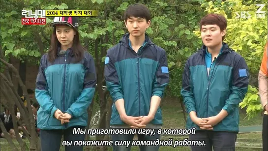 Running Man / Беглецы (Ep. 197.1) –  Университетские бои ттакджи [рус.саб]