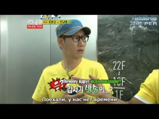 Running Man / Бегущий человек (Ep.103 – 2012.07.05) – Noh Sa Yeon, Shin Se Kyung, Yoo Jun Sang (Часть 2) [РУСС. САБ]