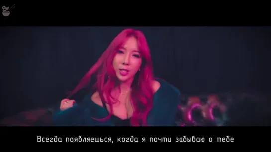 [GW] Cosmic Girl - Dont You Worry bout Me (Feat. San E) [рус.саб]