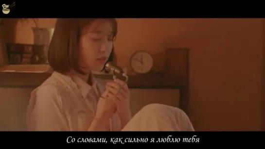 [GW] IU - Through the Night [рус.саб]