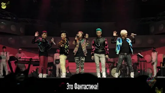 [GW] BIGBANG - FANTASTIC BABY [рус.саб]