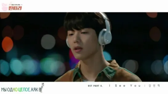 [GW] Kang Min Hyuk (CNBLUE) - I See you (Tantara OST Part.4) [рус.саб]