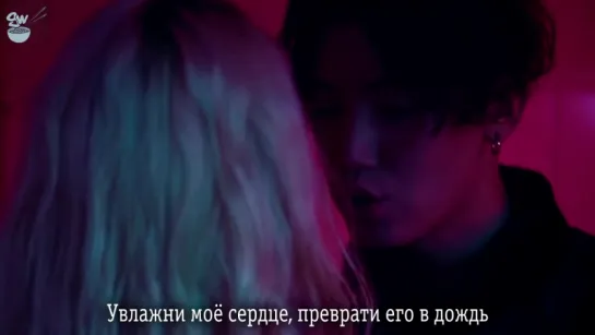 [GW] Jooyoung - Wet [рус.саб]