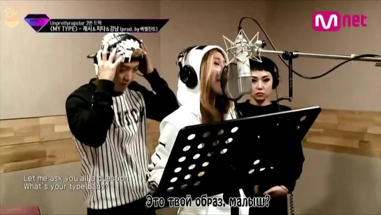 [GW] JESSI (LUCKY J), CHEETAH, KANGNAM (MIB) – MY TYPE (Unpretty Rapstar) [рус.саб]