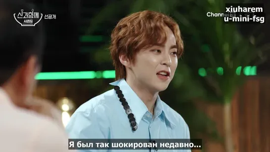 シ [РУС.САБ] ОТРЫВОК (EP 1) 'Drink With God 2'/'Along With Gods 2' с Сиумином (Xiumin) «Вместе с богами»