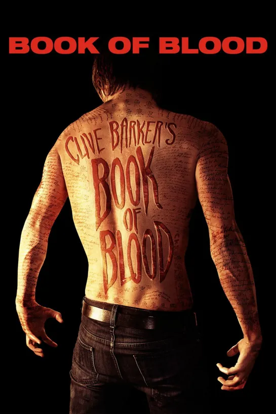 Книга крови _ Book of Blood (2008) Великобритания